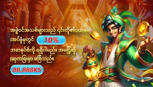 bet365 ပရိုမိုးရှင်း 1