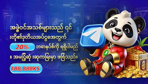 bet365 ပရိုမိုးရှင်း 2