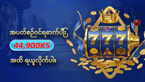 bet365 ပရိုမိုးရှင်း 4