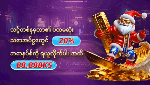 bet365 ပရိုမိုးရှင်း 5