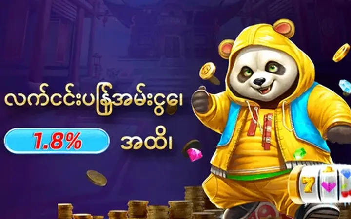 App ဒေါင်းလုဒ် ဘောနပ်စ်