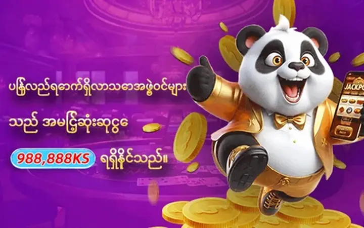 ပြန်လည်ရောက်ရှိသူ ပရိုမိုးရှင်း